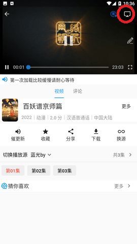 图图影视旧版本图2