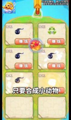 合合看看游戏红包版最新图片1