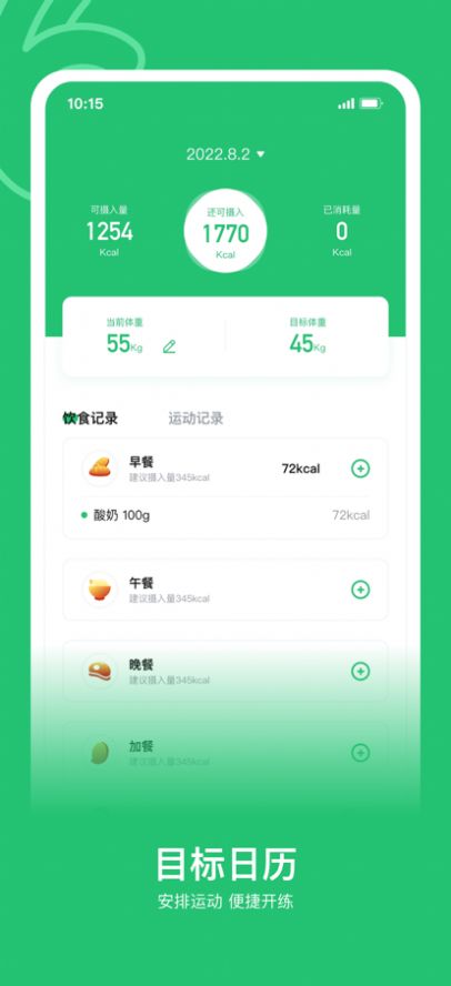 OK运动app图2