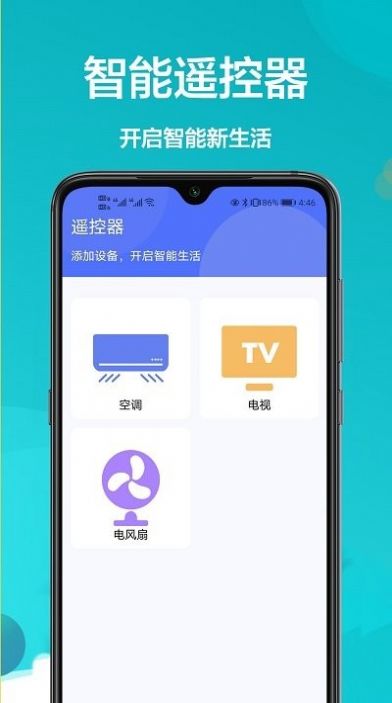 手机开空调app图1
