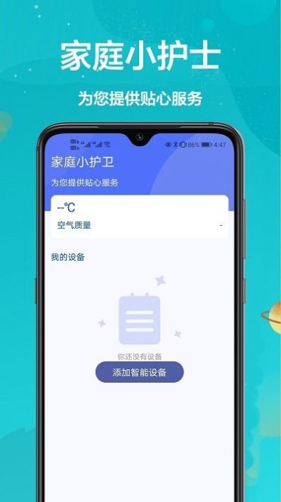 手机开空调app图3