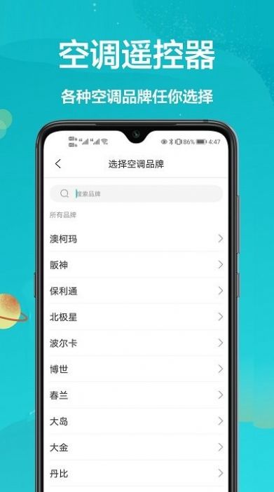手机开空调app图2