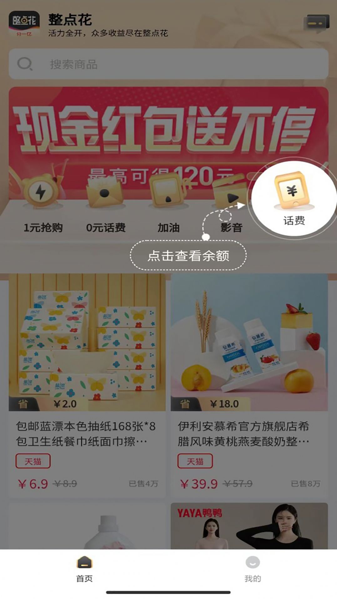 整点花app图2