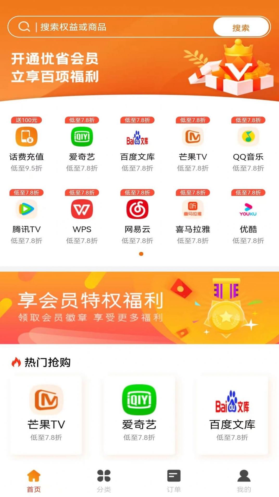 优省卡app图1