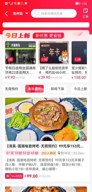 万众物联购物app官方版图片1