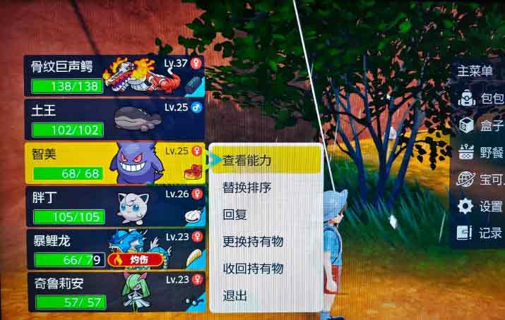 宝可梦朱紫怎么改名字   朱紫版修改名字教程[多图]