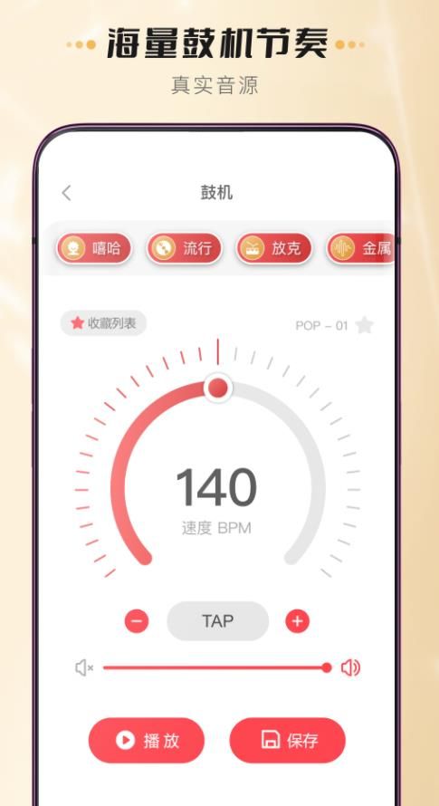火听尤克里里app图1