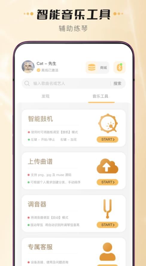 火听尤克里里app图2