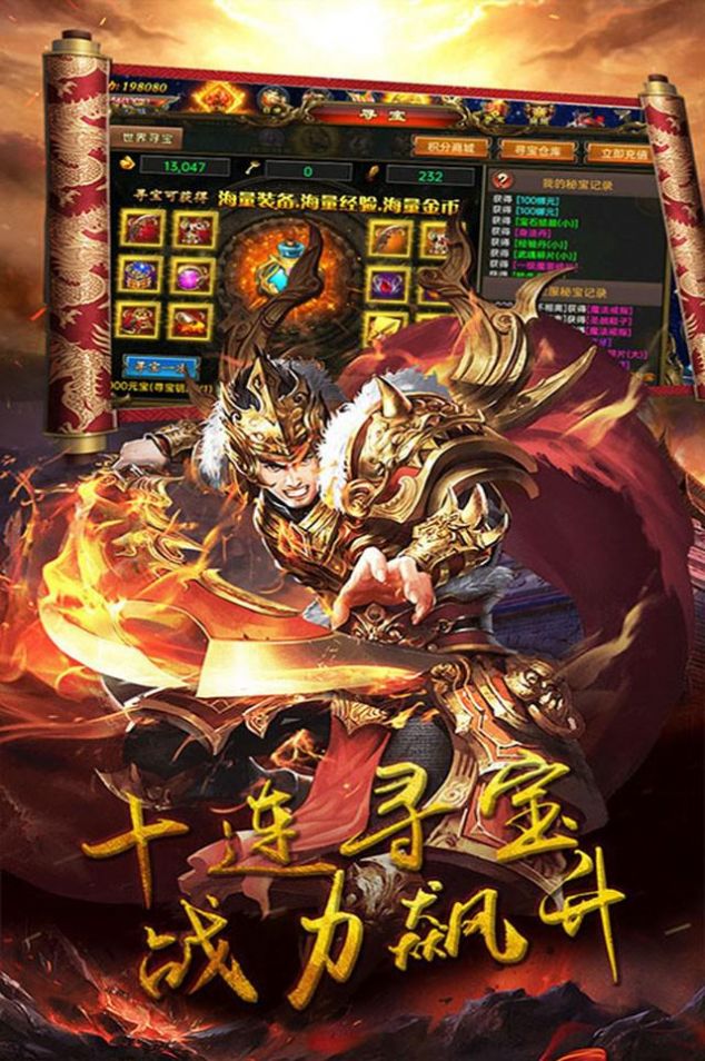 奥拉都遗迹复古烈焰手游图3