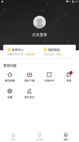 柠檬追剧2024最新版图片1