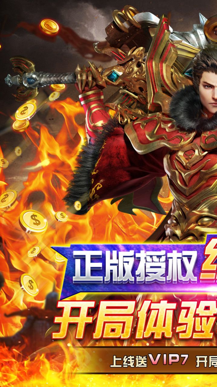 风起苍岚十倍攻速安卓版图3