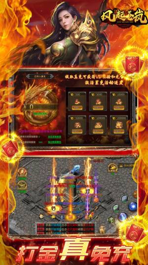 风起苍岚十倍攻速手游官方安卓版图片2