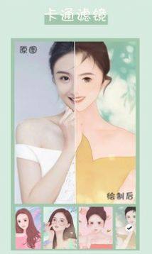 卡通头像制作软件app图片2