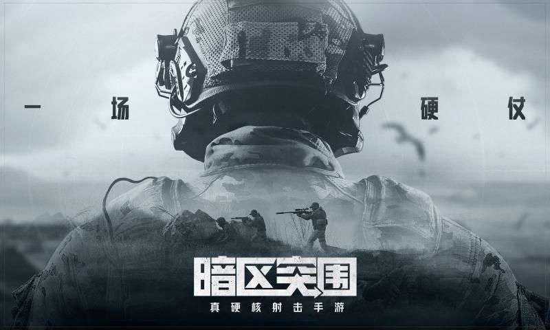 arenabreakout海外版怎么下载   arenabreakout国际服下载教程[多图]图片2