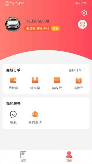 真好牛app图1