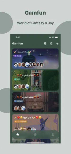 Gamfun语音app官方版图片1