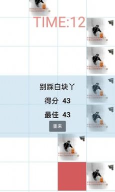 别踩坤块安卓版图2
