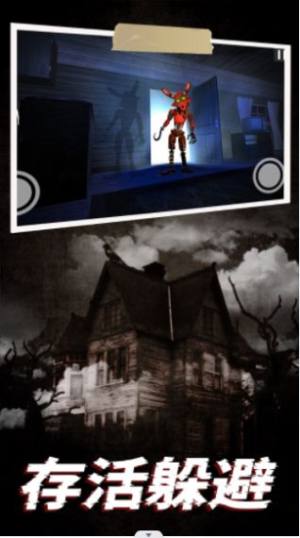 机器熊之夜游戏官方最新版图片1