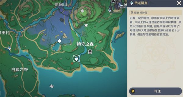 原神大貉妖任务怎么做   画外旅照大貉妖任务攻略[多图]