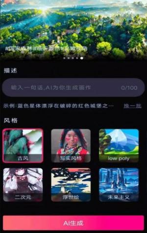 触手ai绘画软件哪个好   触手ai绘画免费app最好推荐图片3