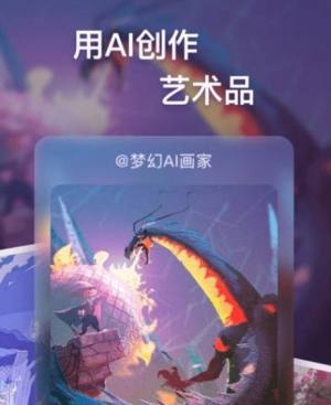 触手ai绘画软件哪个好   触手ai绘画免费app最好推荐图片2