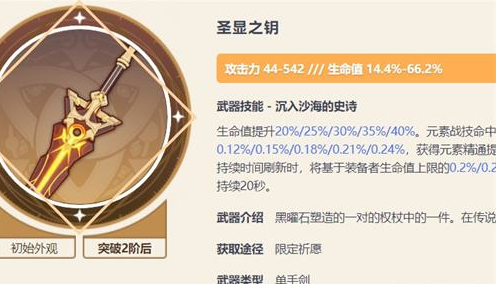原神莱依拉武器推荐   莱依拉最强四星/五星武器选择攻略[多图]