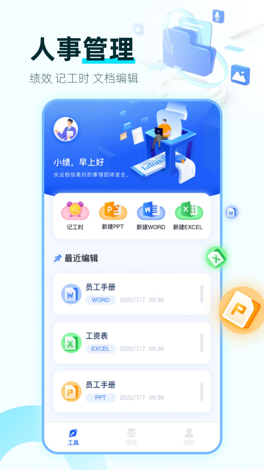 嗖嗖课app图1