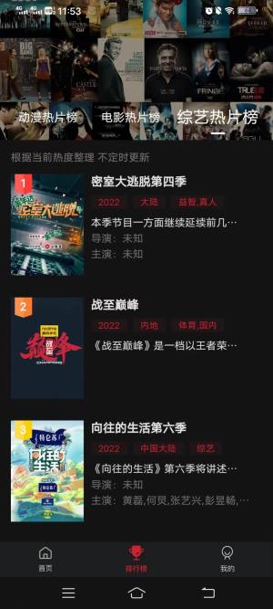 畅想影城app官方图片1