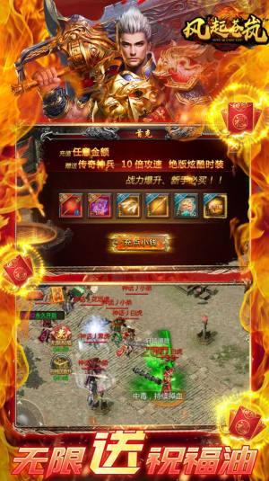 风起苍岚十倍攻速手游下载官方最新版图片2