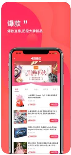 优铺云商app图3