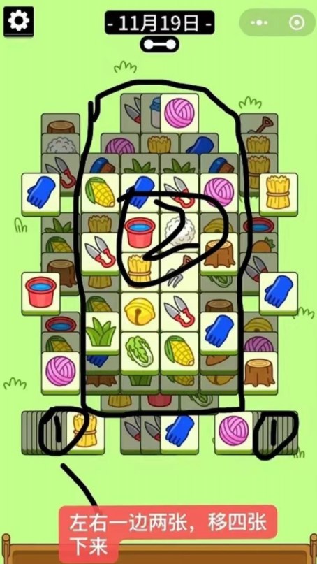 羊了个羊11.19怎么过   11月19日每日一关通过攻略[多图]