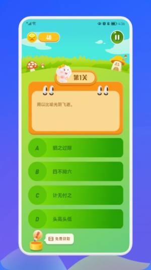 成语接龙消消乐游戏红包版app图片1