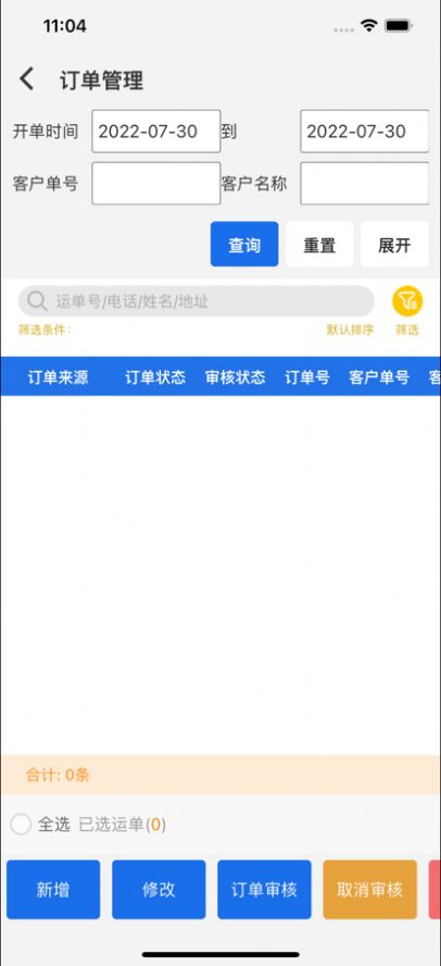 淮粤物流app官方手机版图片1
