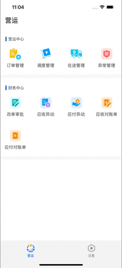 淮粤物流app官方手机版图片3