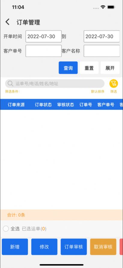 淮粤物流app官方手机版图片4