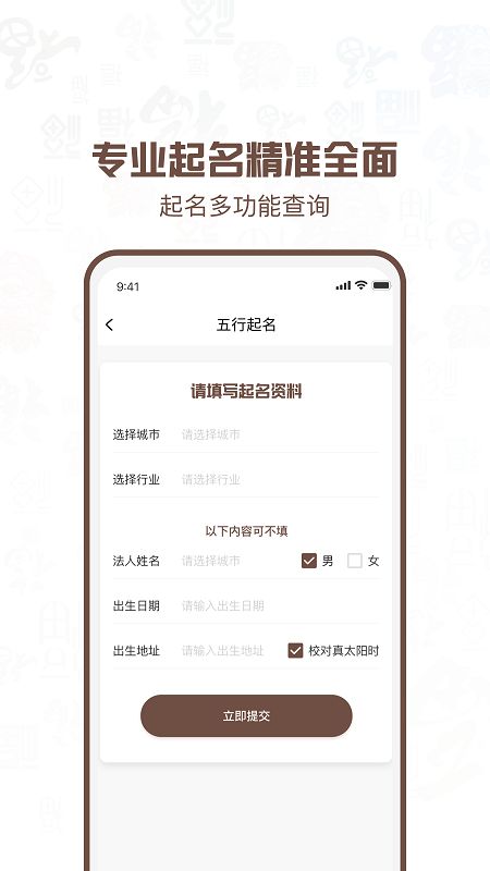 公司注册起名app图2