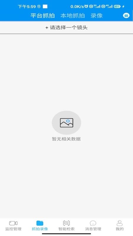 城市智慧视觉平台pp图1