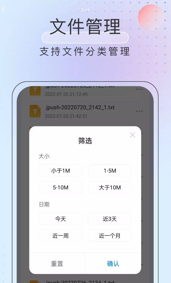 黑马优化卫士app图1