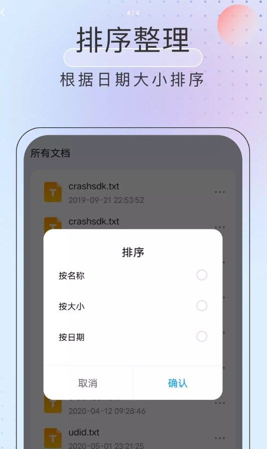 黑马优化卫士app图3