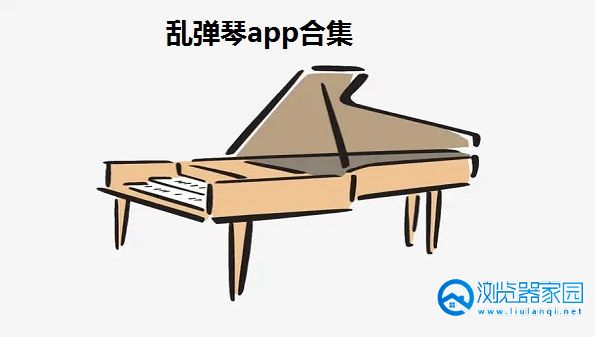 乱弹琴app-乱弹琴安卓版下载-乱弹琴软件最新版