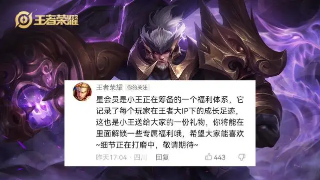 王者荣耀星会员怎么开通   星会员开通价格以及方法分享[多图]