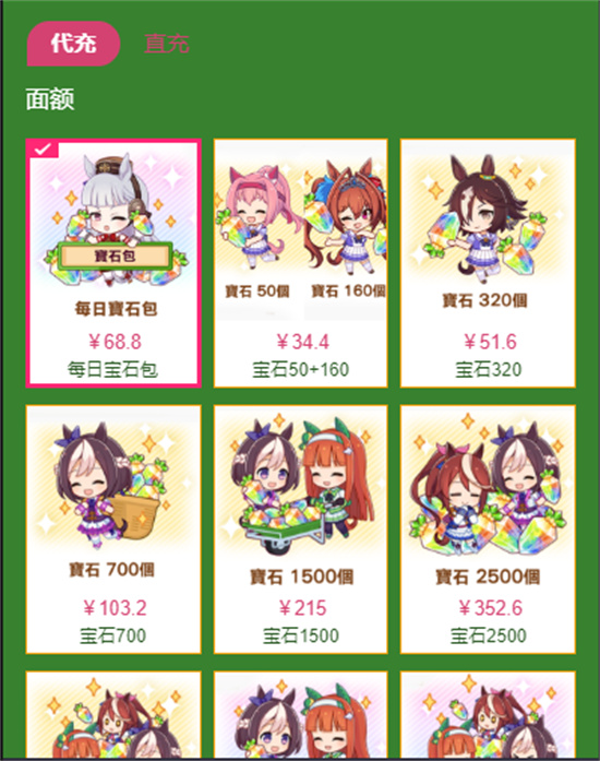 赛马娘日服怎么充值    赛马娘日服氪金充值教程[多图]