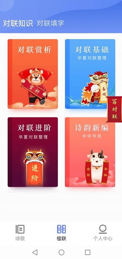 知识答人知识拓展app图1