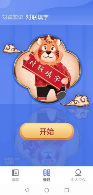 知识答人知识拓展app手机版图片1