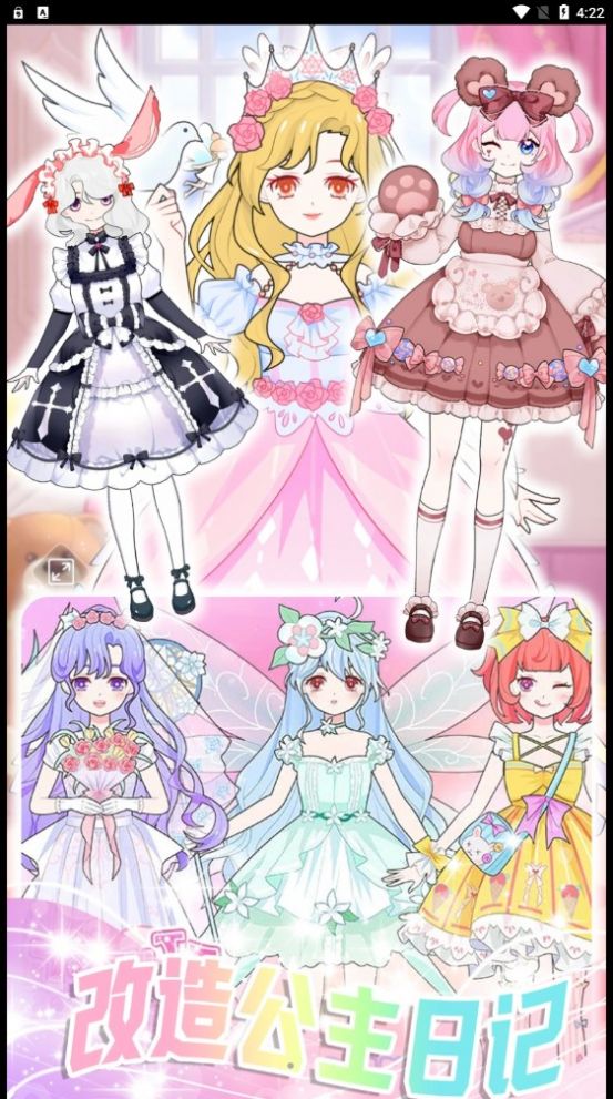 学园偶像创造游戏图2