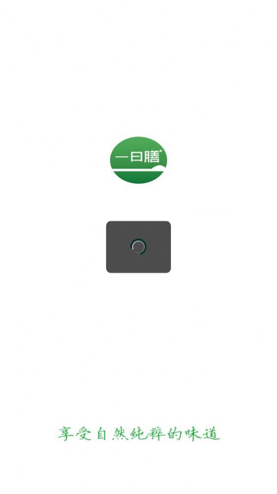 一日膳app图1