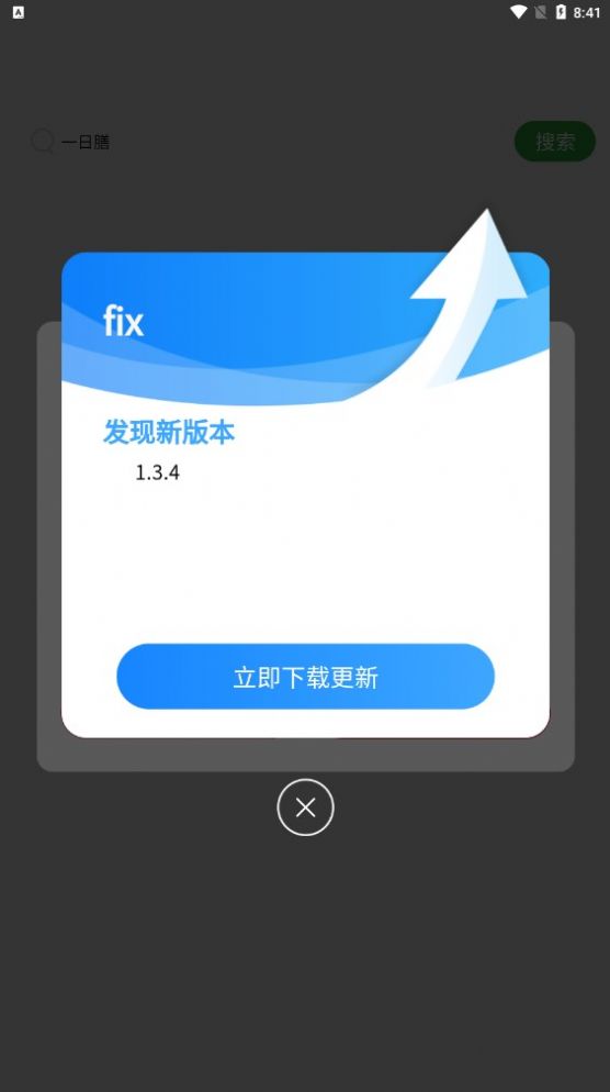 一日膳app图2