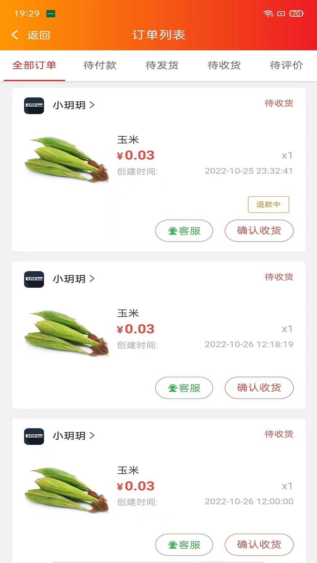 丁丁易购app图3