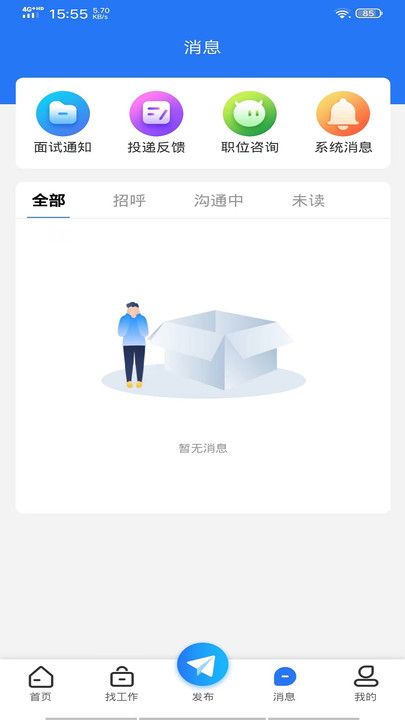 嘻牛快聘app图2