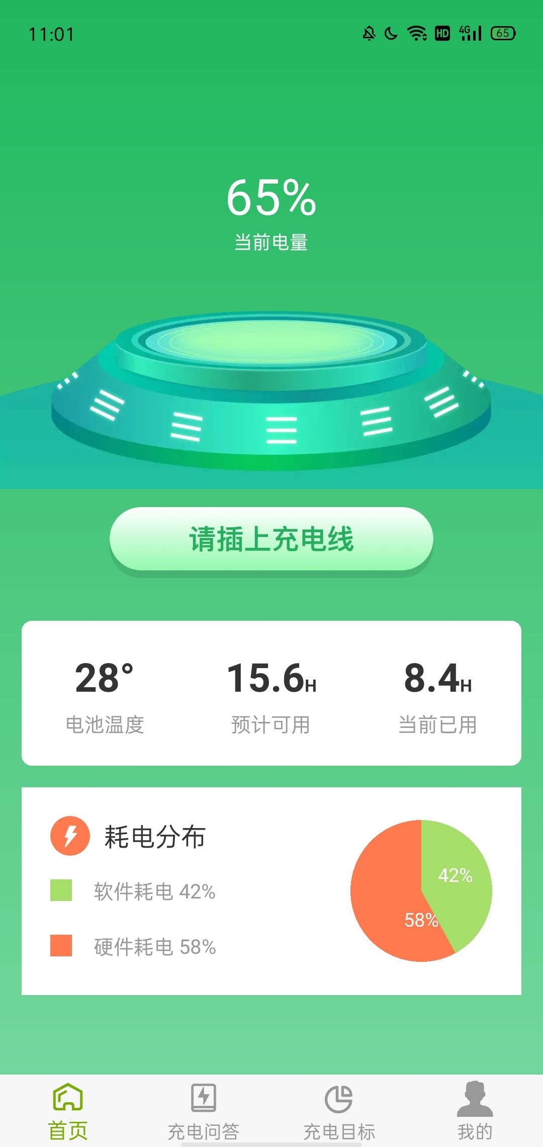 音果果app图2